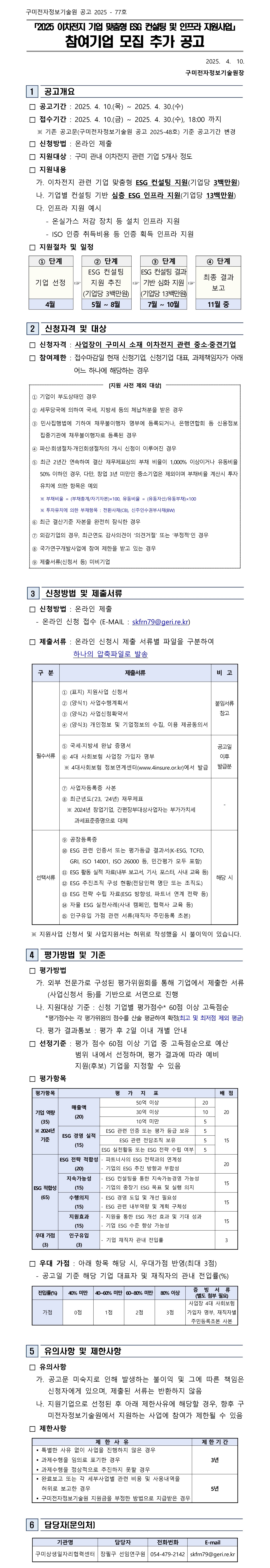 사업공고 - 알림마당